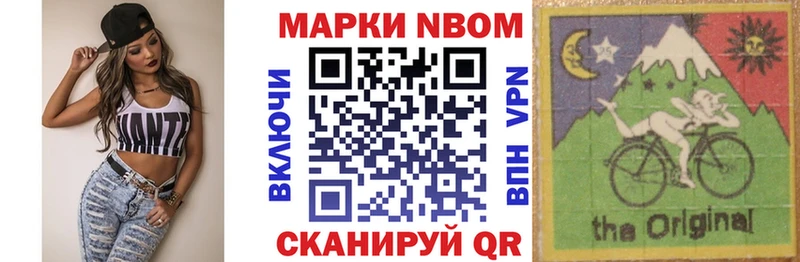 Марки 25I-NBOMe 1,8мг купить сайты Орлов